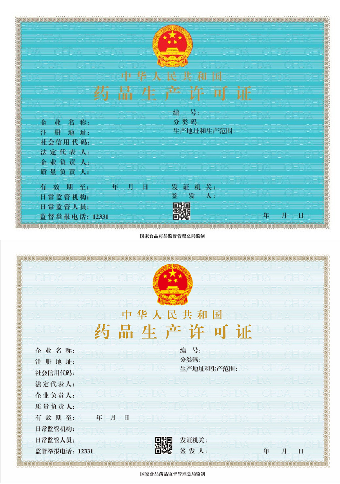 Сертификаты Дорзаглиатин