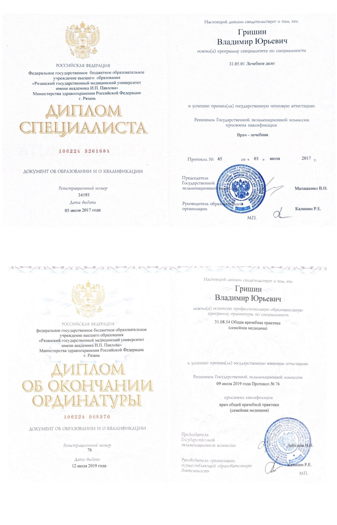 Сертификат 1